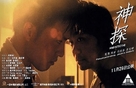 San taam - Taiwanese Movie Poster (xs thumbnail)