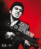 Scarface - Russian Movie Cover (xs thumbnail)