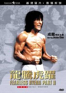 Xiao quan guai zhao - Hong Kong DVD movie cover (xs thumbnail)