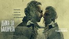 Bubblegum - Bulgarian Movie Poster (xs thumbnail)