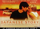 Japanese Story - British Movie Poster (xs thumbnail)