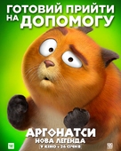 Pattie et la col&egrave;re de Pos&eacute;idon - Ukrainian Movie Poster (xs thumbnail)
