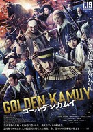 Golden Kamuy - Japanese Movie Poster (xs thumbnail)