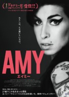 Amy - Japanese Movie Poster (xs thumbnail)