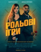 Role Play - Ukrainian Movie Poster (xs thumbnail)