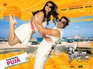 Dui Prithibi - Indian Movie Poster (xs thumbnail)