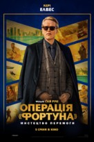 Operation Fortune: Ruse de guerre - Ukrainian Movie Poster (xs thumbnail)