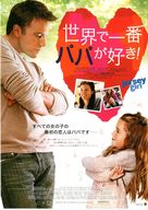 Jersey Girl - Japanese Movie Poster (xs thumbnail)