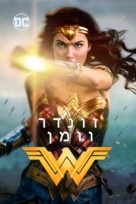 Wonder Woman - Israeli Movie Cover (xs thumbnail)
