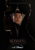 &quot;Adamas&quot; - South Korean Movie Poster (xs thumbnail)