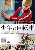 Le gamin au v&eacute;lo - Japanese DVD movie cover (xs thumbnail)