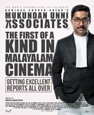 Mukundan Unni Associates - Indian Movie Poster (xs thumbnail)