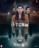 U Turn - Indian Movie Poster (xs thumbnail)