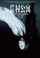 Fong chuen gong yu - Chinese Movie Poster (xs thumbnail)