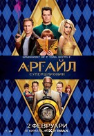 Argylle - Bulgarian Movie Poster (xs thumbnail)