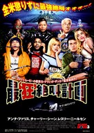 Scary Movie 3 - Japanese Movie Poster (xs thumbnail)