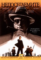 The Untouchables - Bulgarian DVD movie cover (xs thumbnail)
