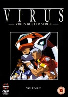&quot;Virus Buster Serge&quot; - Movie Cover (xs thumbnail)