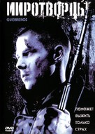 Guerreros - Russian DVD movie cover (xs thumbnail)