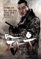 Chawu - South Korean Movie Poster (xs thumbnail)