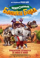 Blinky Bill the Movie - Russian Movie Poster (xs thumbnail)