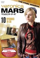 &quot;Veronica Mars&quot; - Japanese Movie Cover (xs thumbnail)