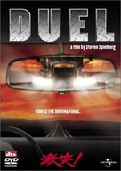Duel - Chinese DVD movie cover (xs thumbnail)