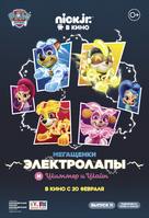 &quot;PAW Patrol&quot; - Russian Movie Poster (xs thumbnail)