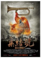 Ji jie hao - Hong Kong Movie Poster (xs thumbnail)