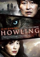 Howling - Movie Poster (xs thumbnail)