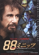 88 Minutes - Japanese Movie Poster (xs thumbnail)