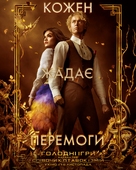 The Hunger Games: The Ballad of Songbirds and Snakes - Ukrainian Movie Poster (xs thumbnail)