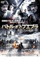 Cinco de Mayo: La batalla - Japanese Movie Cover (xs thumbnail)
