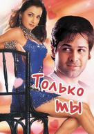 Tumsa Nahin Dekha - Russian DVD movie cover (xs thumbnail)