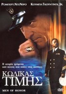 Men Of Honor - Greek Movie Cover (xs thumbnail)