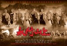 Tai Hang shan shang - Chinese Movie Poster (xs thumbnail)