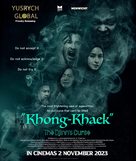 The Djinn&#039;s Curse - Malaysian Movie Poster (xs thumbnail)