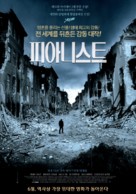 The Pianist - South Korean Movie Poster (xs thumbnail)