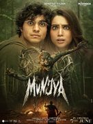 Munjya - Indian Movie Poster (xs thumbnail)