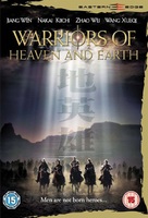 Warriors Of Heaven And Earth - British poster (xs thumbnail)