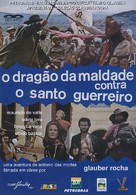 O Drag&atilde;o da Maldade contra o Santo Guerreiro - Brazilian Movie Cover (xs thumbnail)