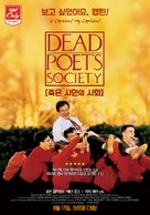 Dead Poets Society - South Korean Re-release movie poster (xs thumbnail)