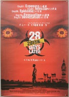 28 Days Later... - Japanese Movie Poster (xs thumbnail)