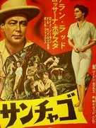 Santiago - Japanese Movie Poster (xs thumbnail)