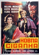 The Gypsy and the Gentleman - Yugoslav Movie Poster (xs thumbnail)
