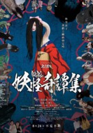 Rokuroku - Taiwanese Movie Poster (xs thumbnail)