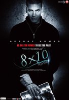 Eight by Ten - Movie Poster (xs thumbnail)