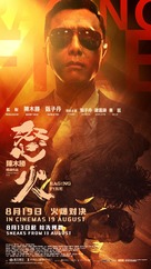 Nou fo - Singaporean Movie Poster (xs thumbnail)