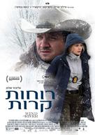 Wind River - Israeli Movie Poster (xs thumbnail)