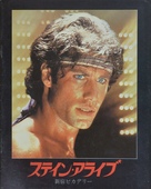Staying Alive - Japanese Movie Poster (xs thumbnail)